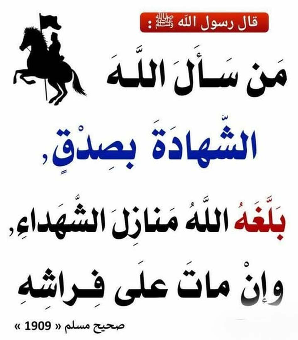 حديث