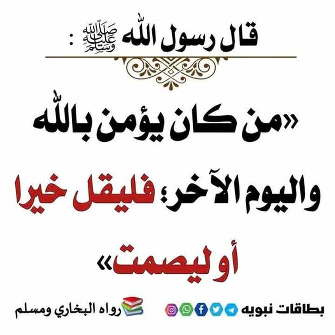 حذيث