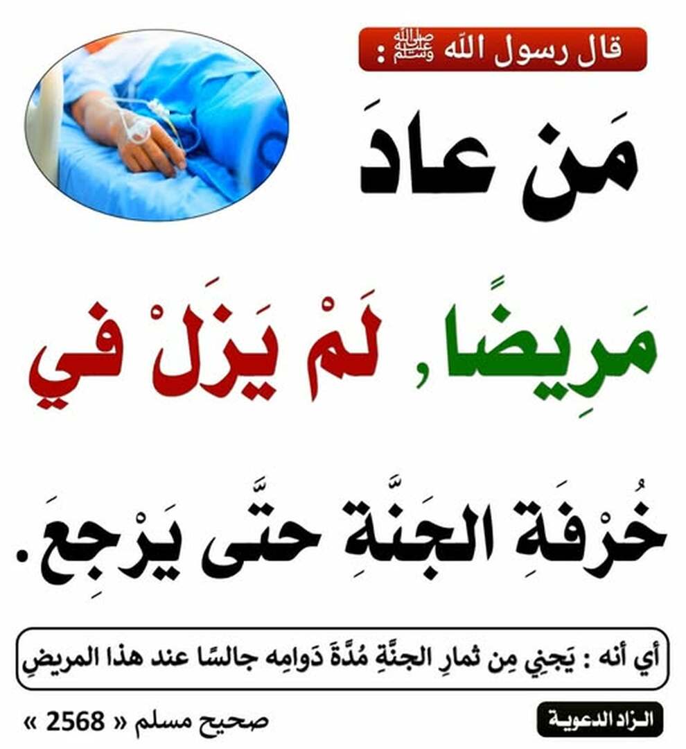 حديث