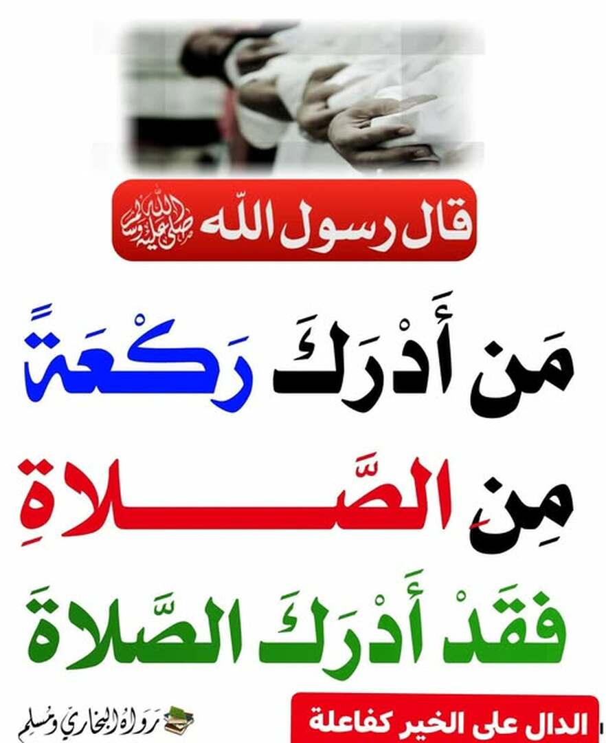 حذيث