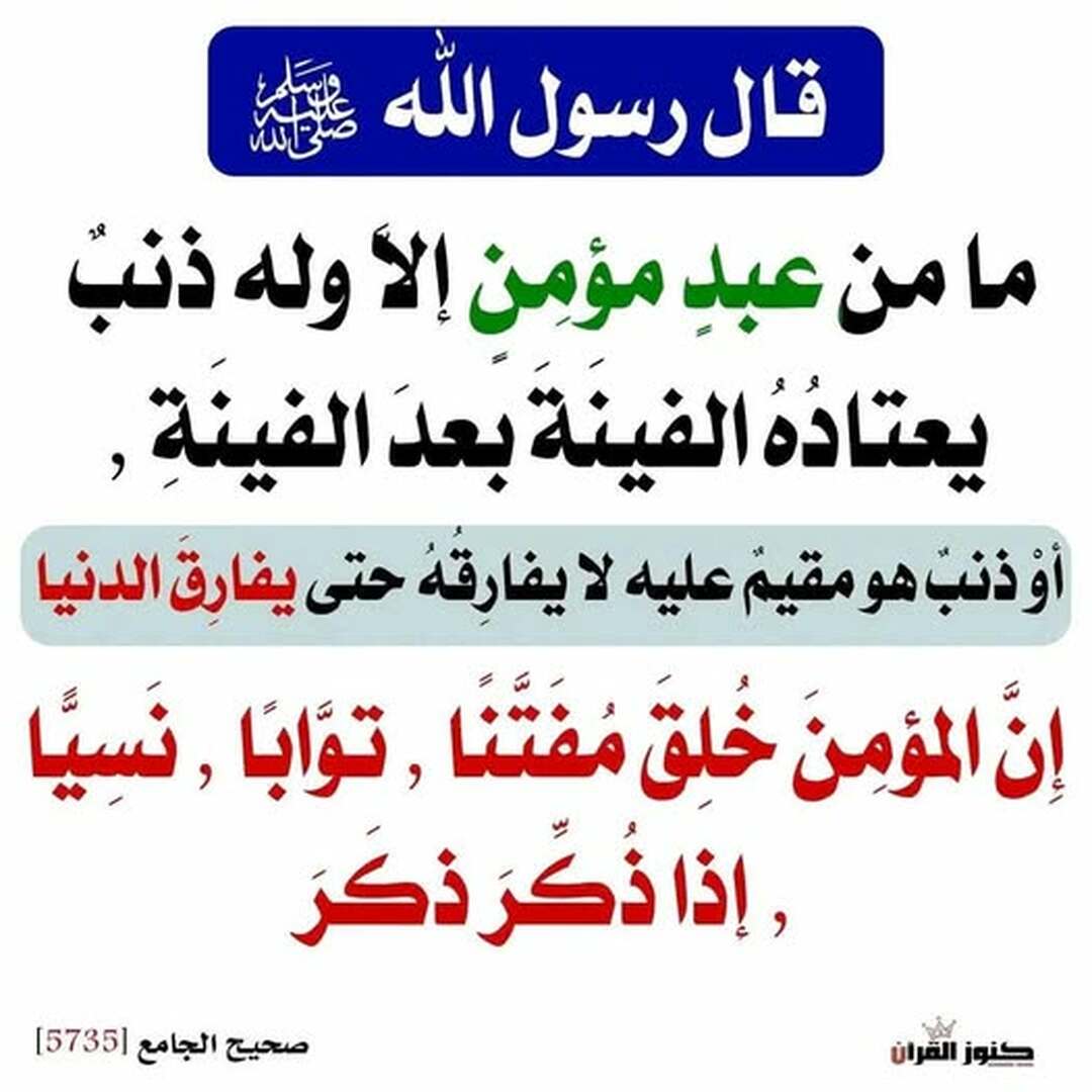 حديث