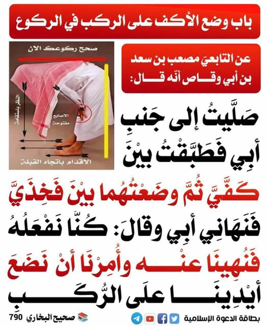 حديث