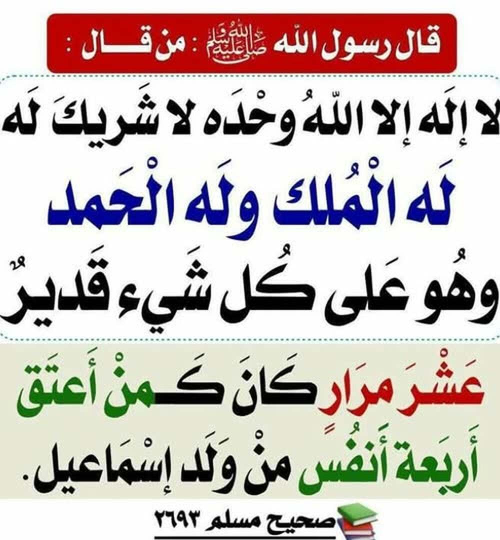 حذيث