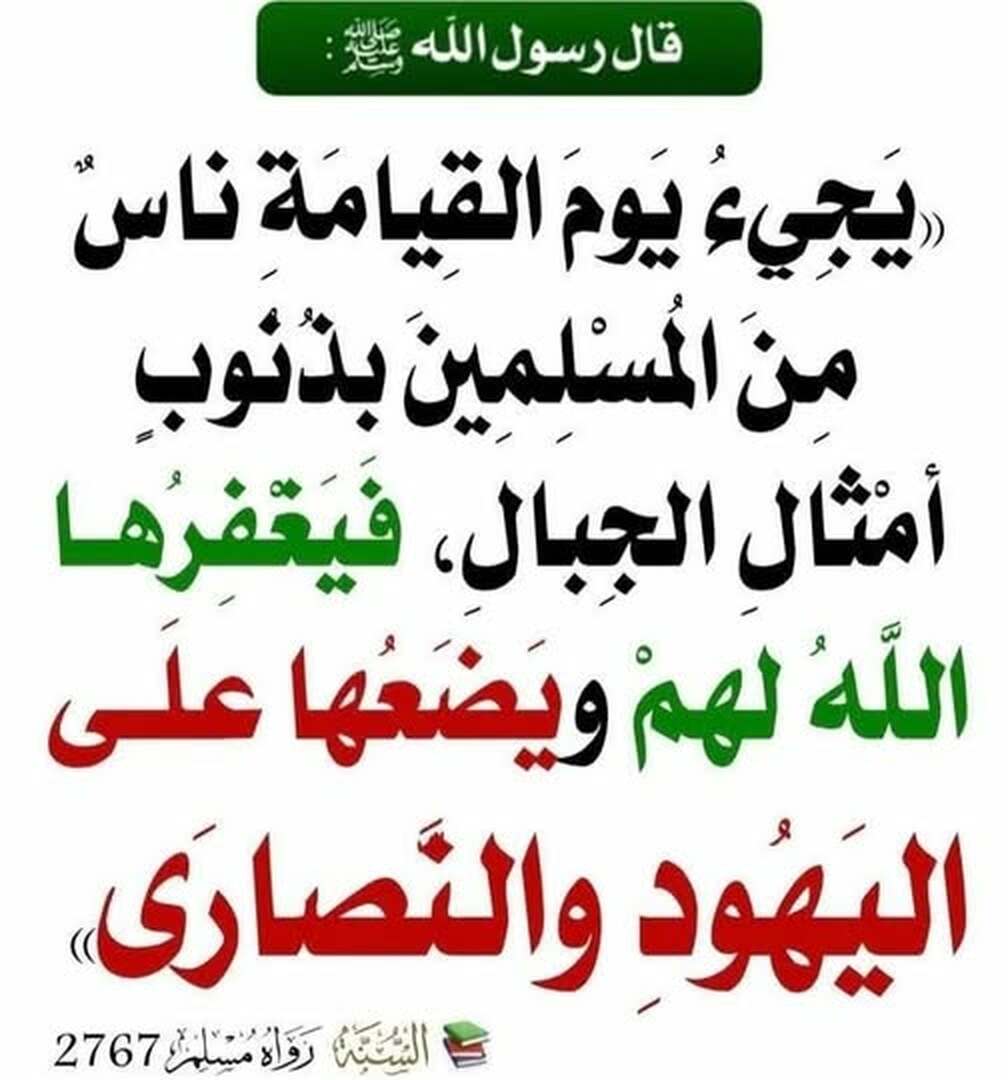 حديث