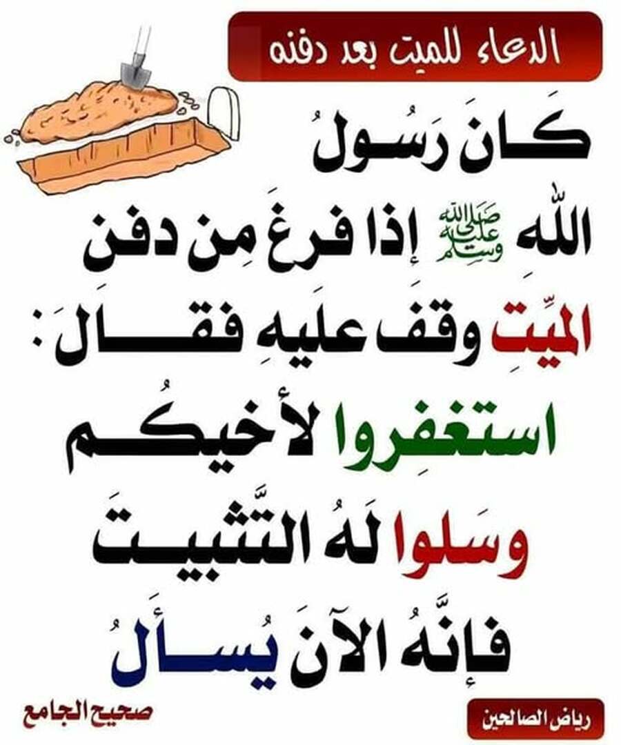 حذيث