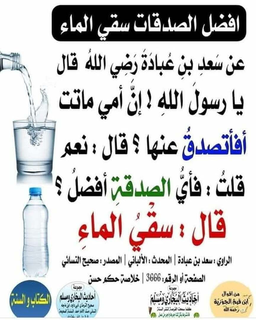 حديث