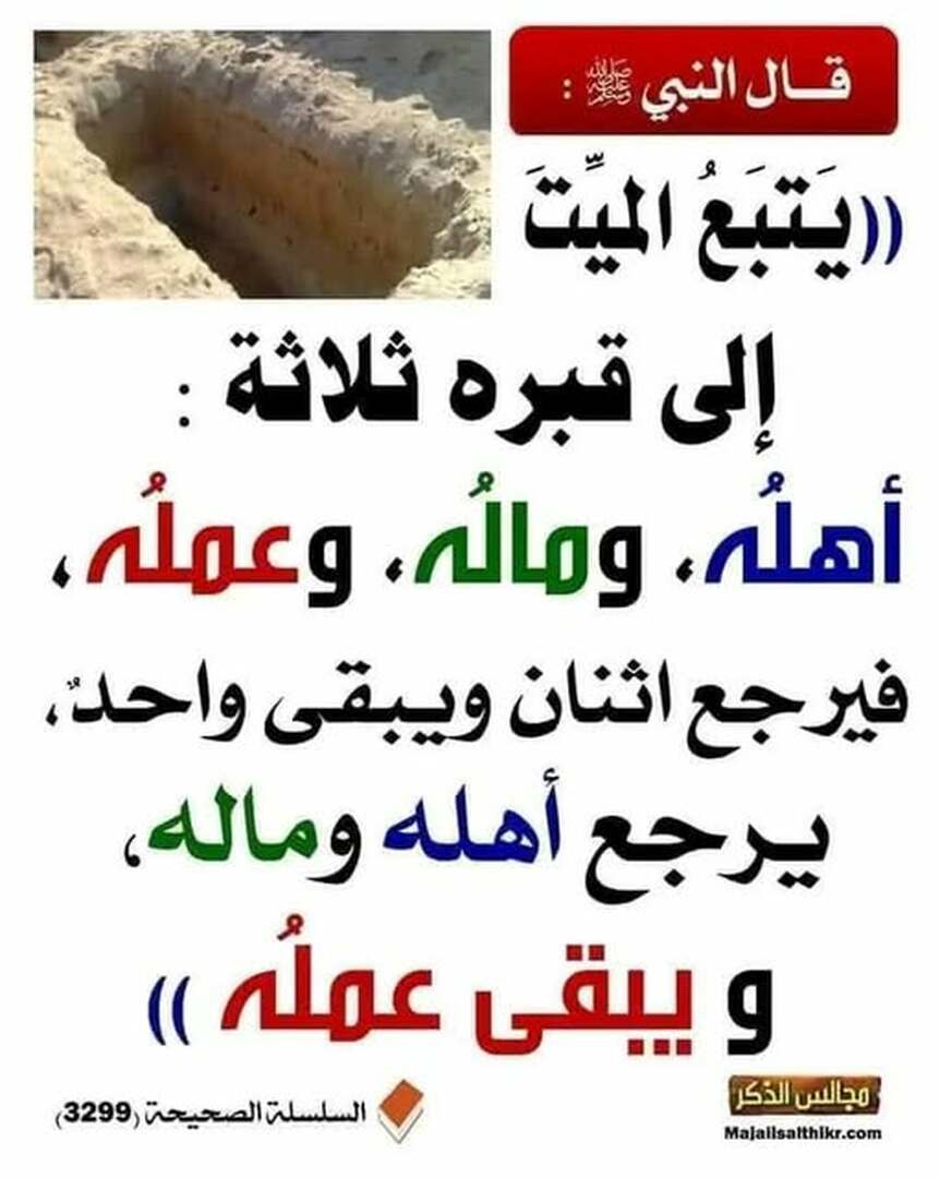 حديث