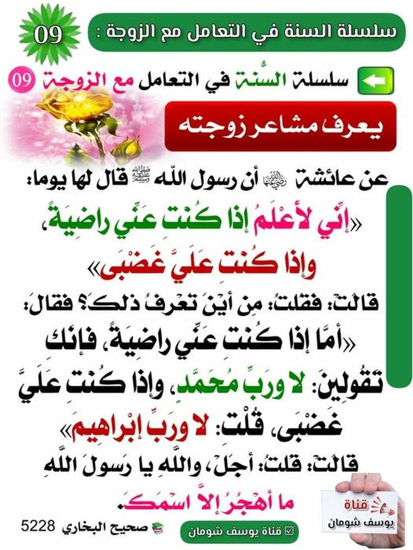 حذيث