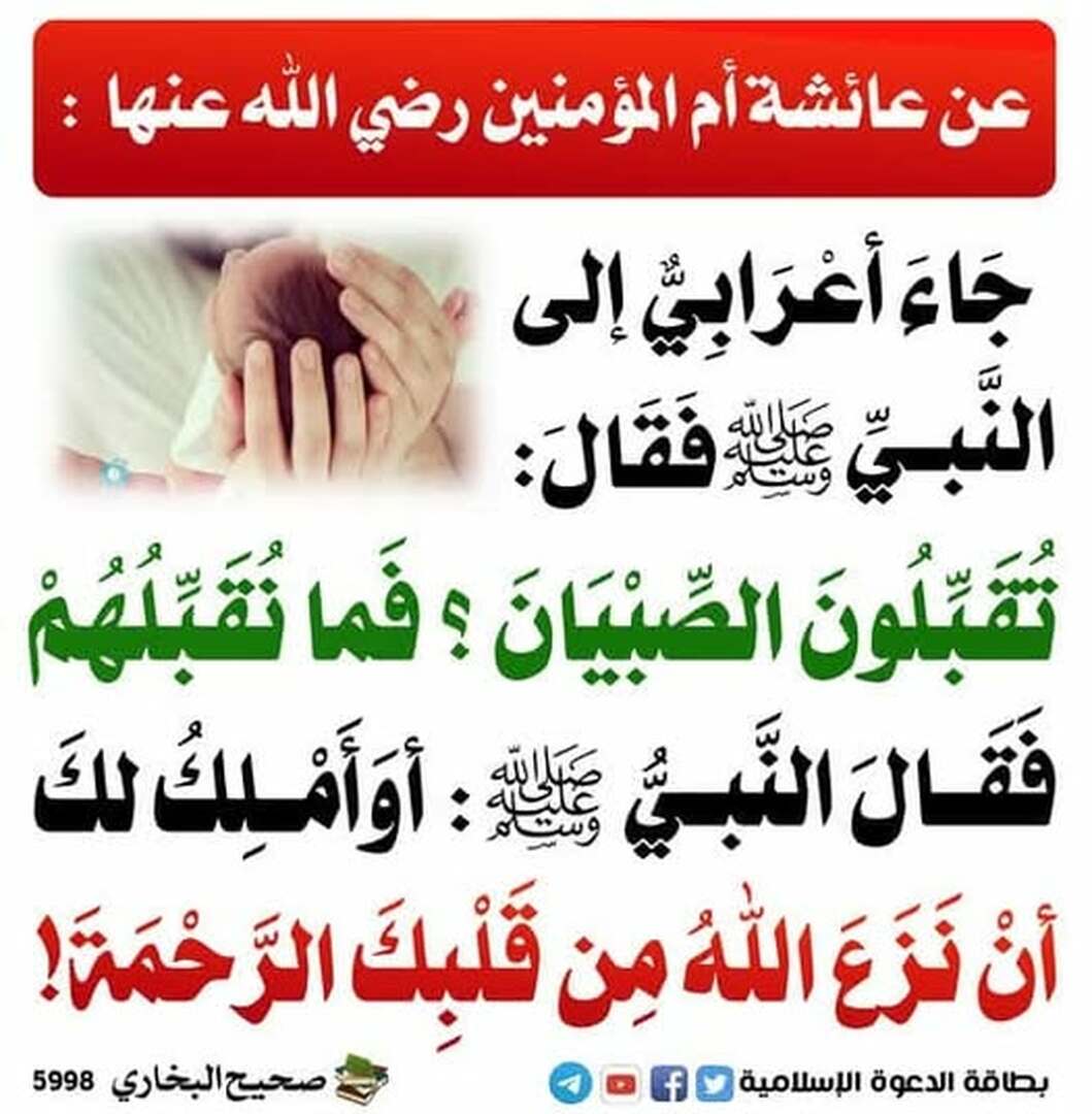 حديث