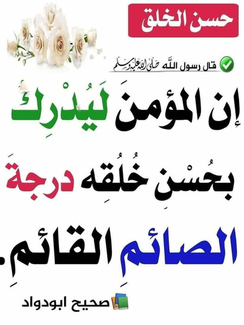حذيث