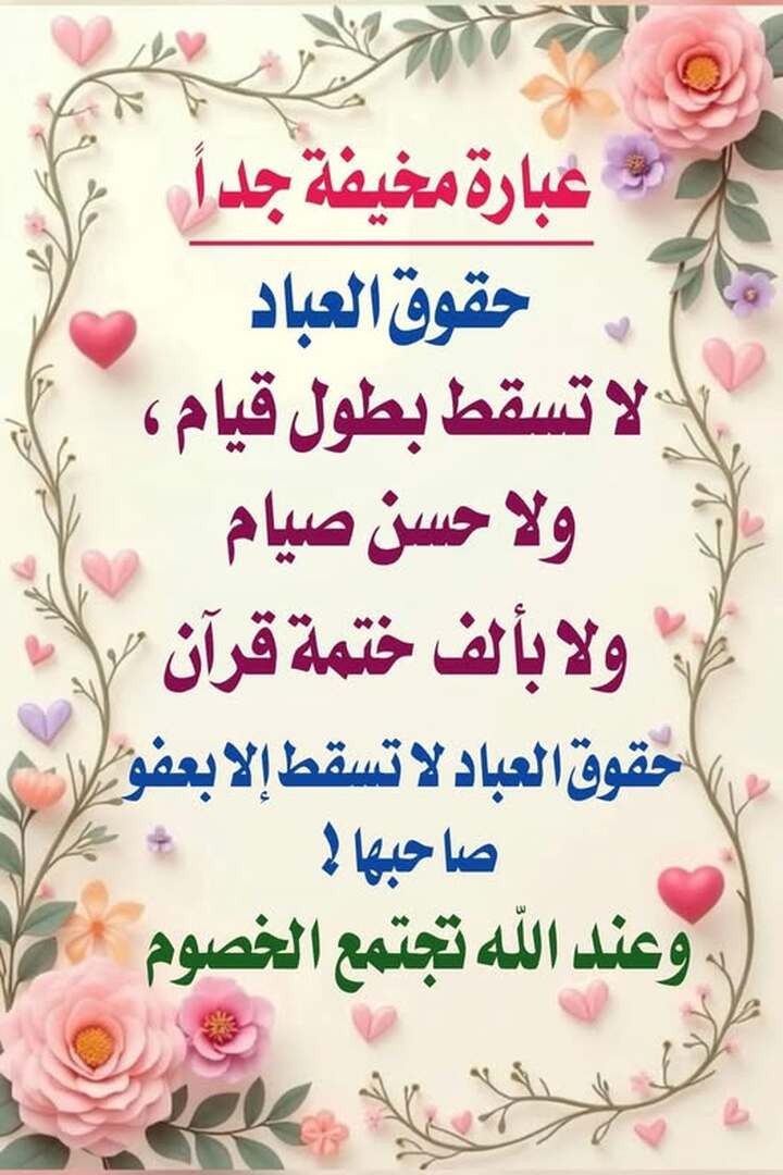 حديث