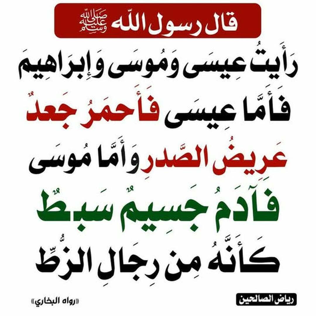 حذيث
