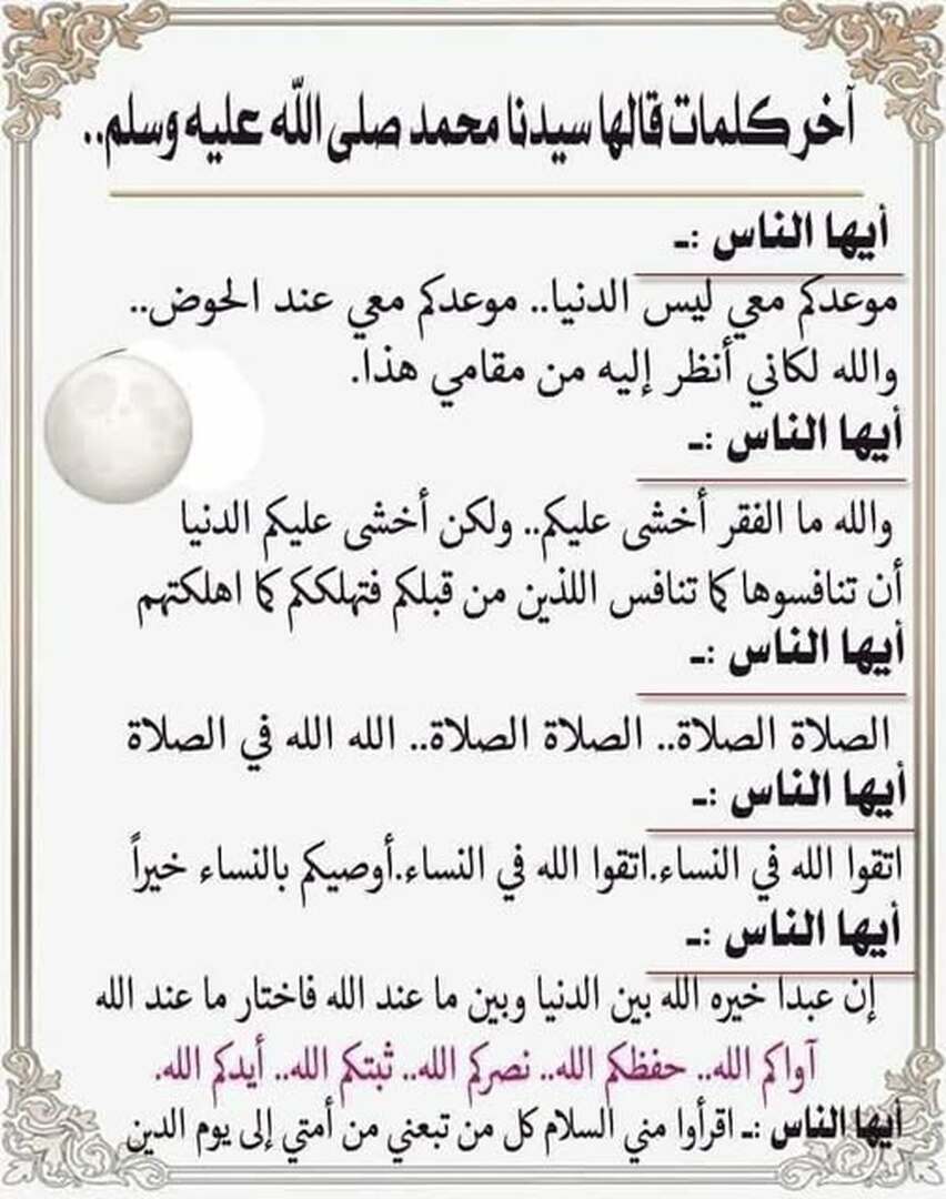 حديث