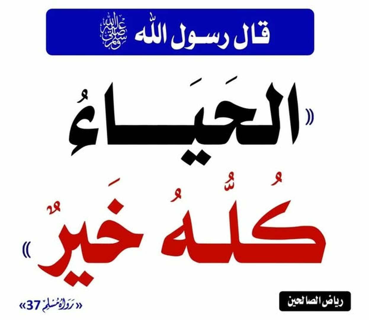 حذيث