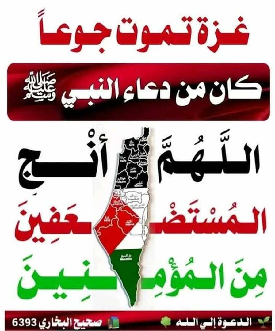 حذيث