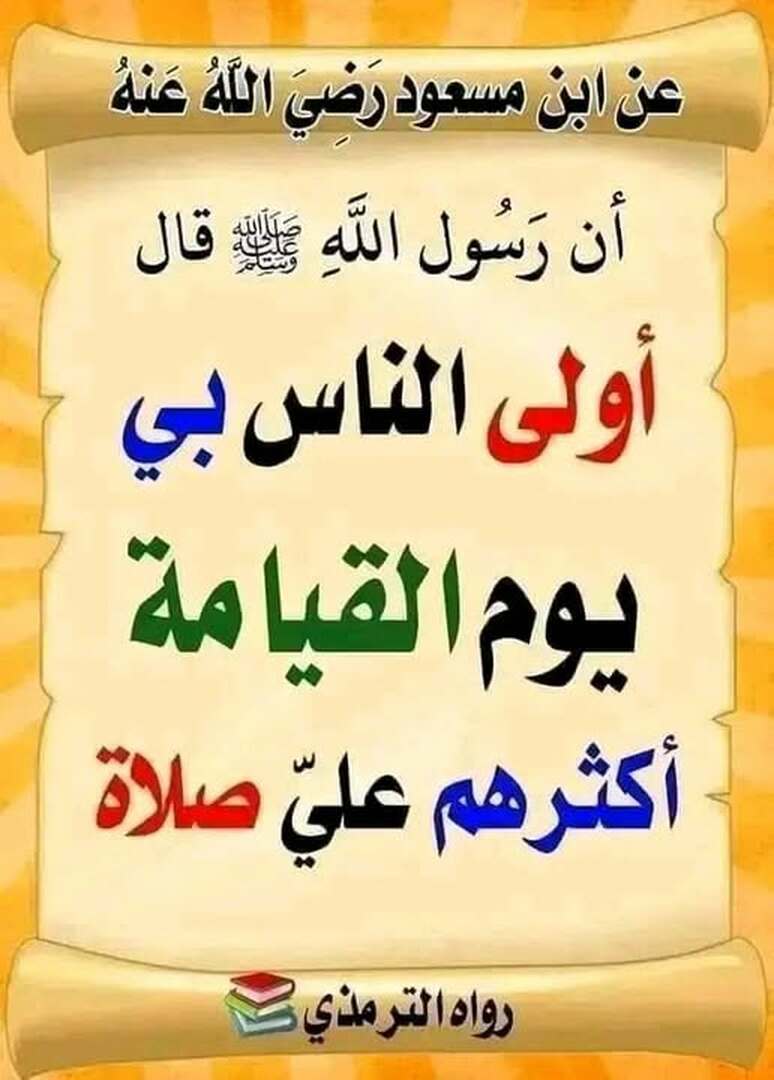 حديث
