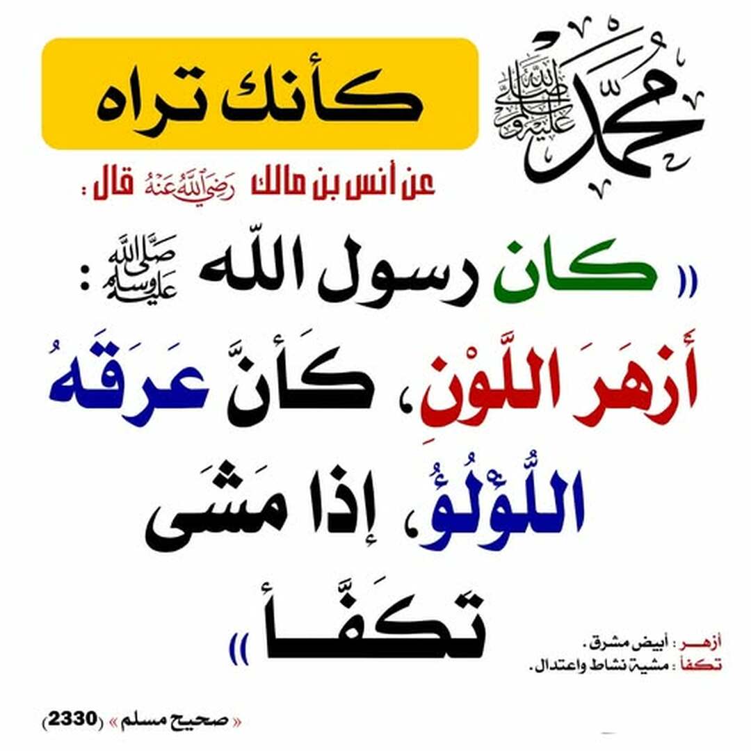 حذيث