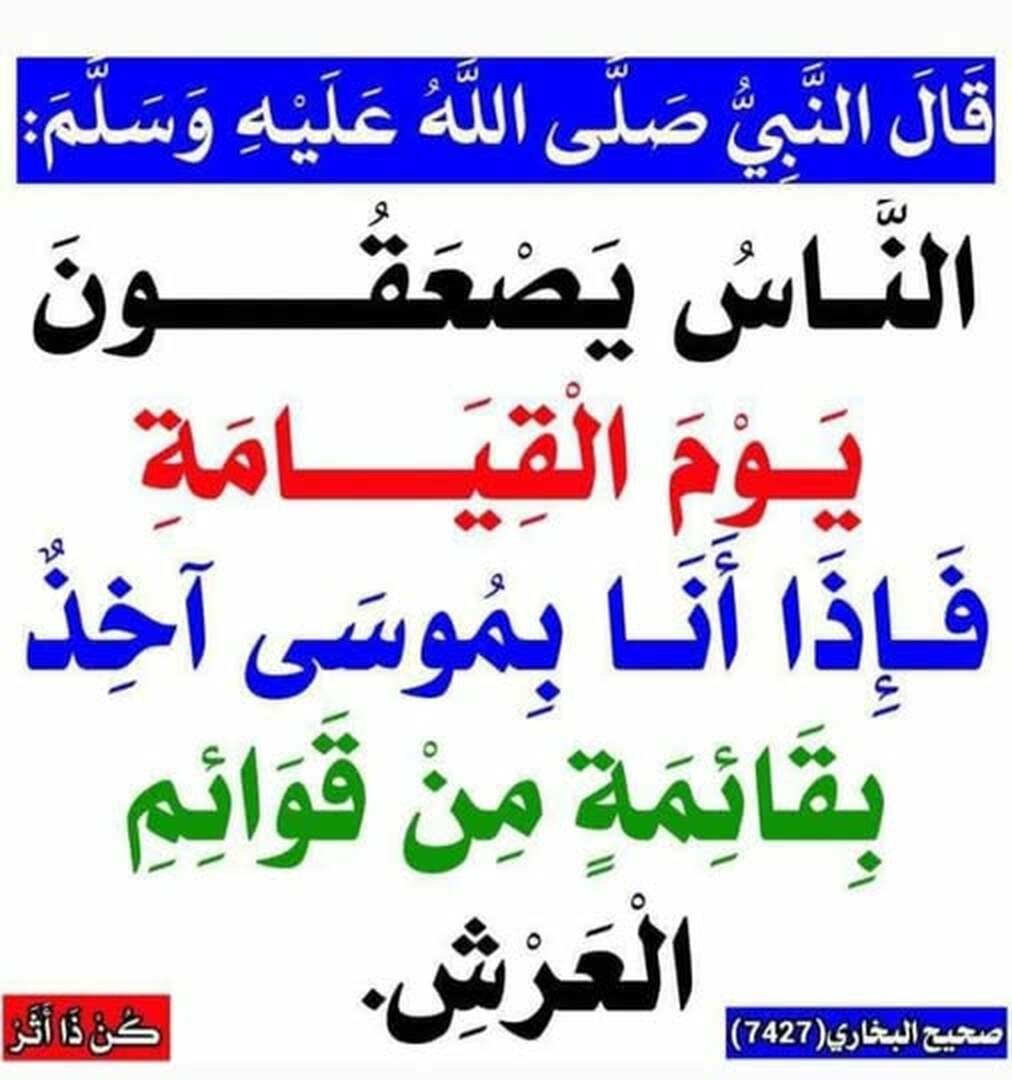 حديث