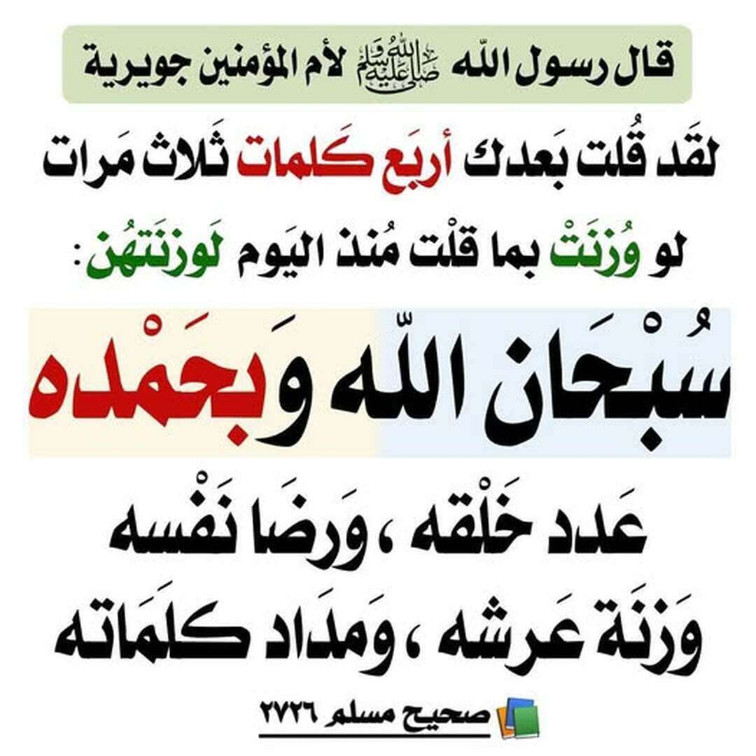 حذيث