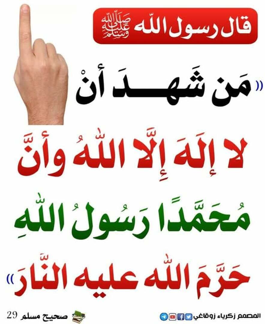 حديث