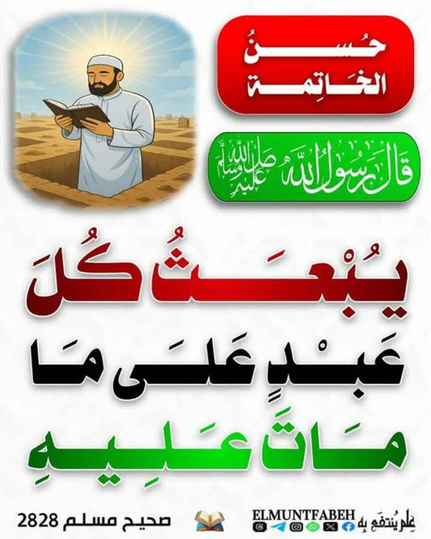 حديث