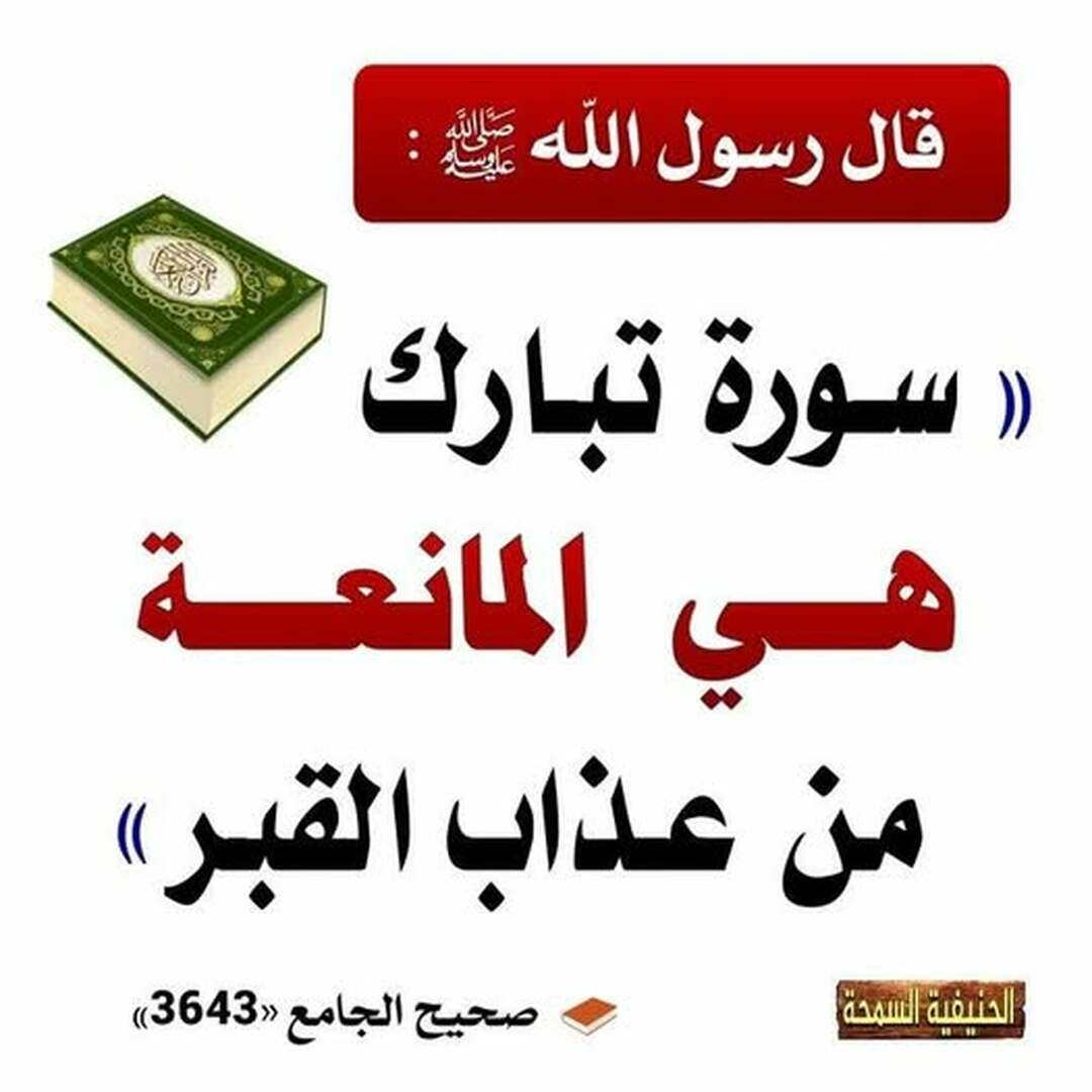 حذيث