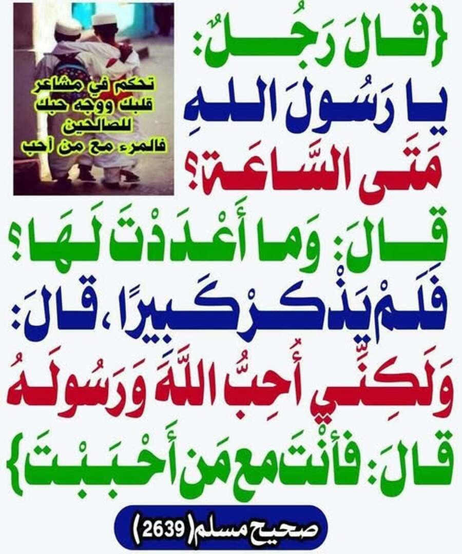 حديث