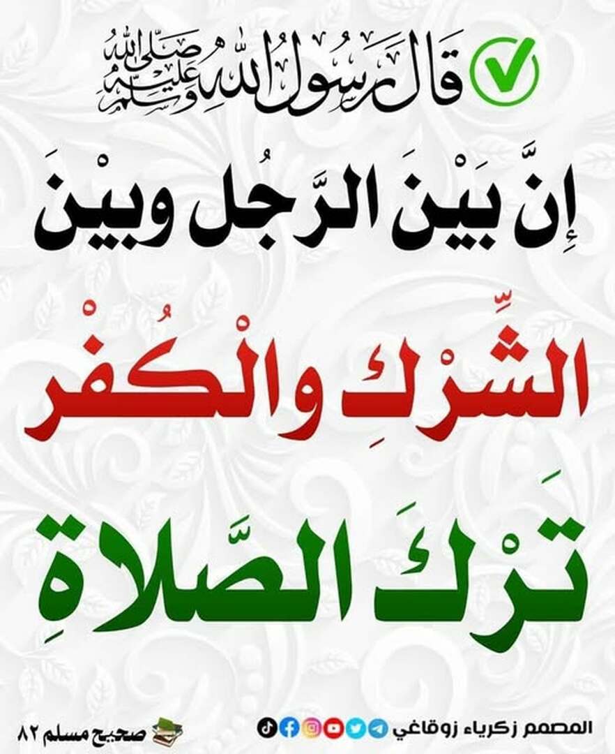 حديث