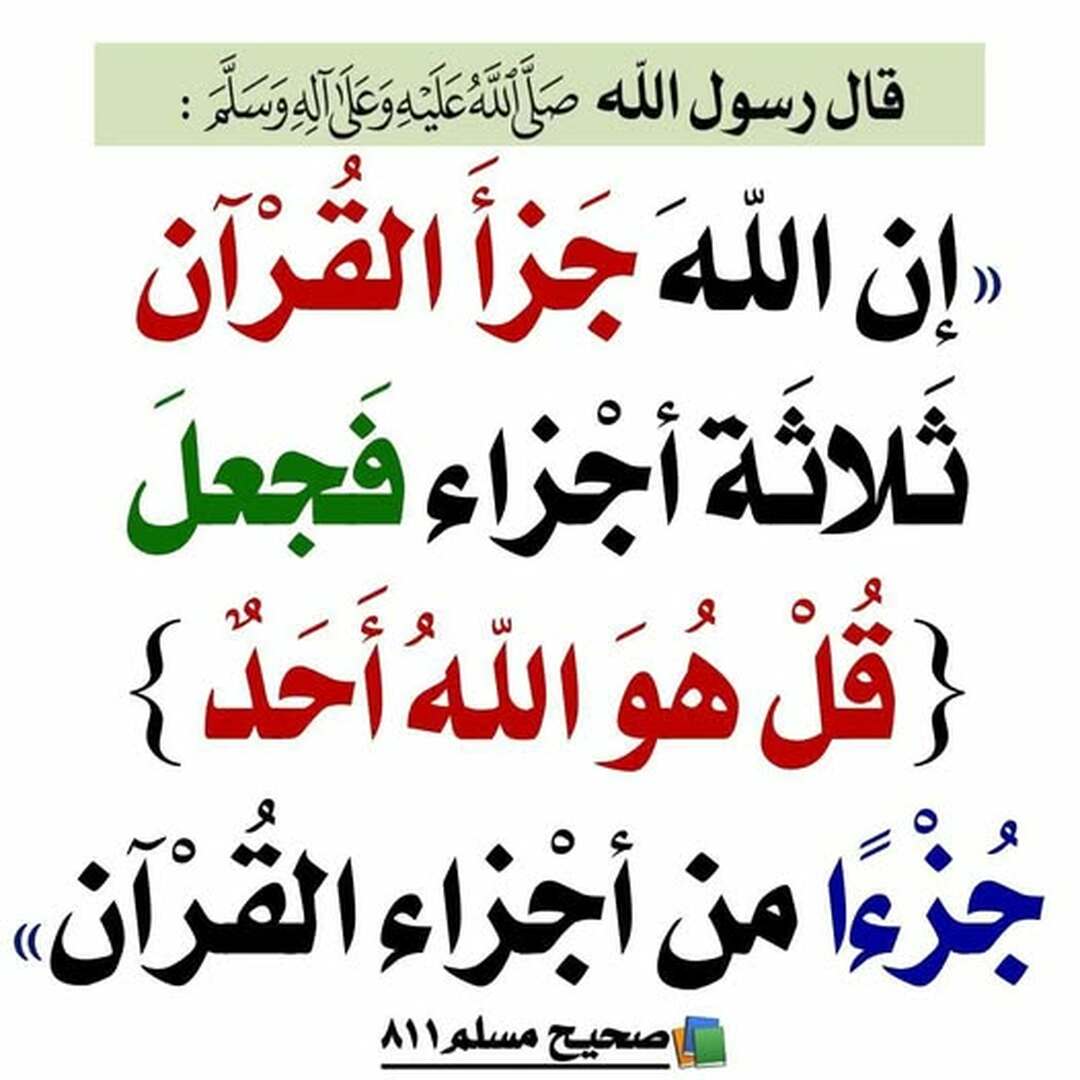 حذيث
