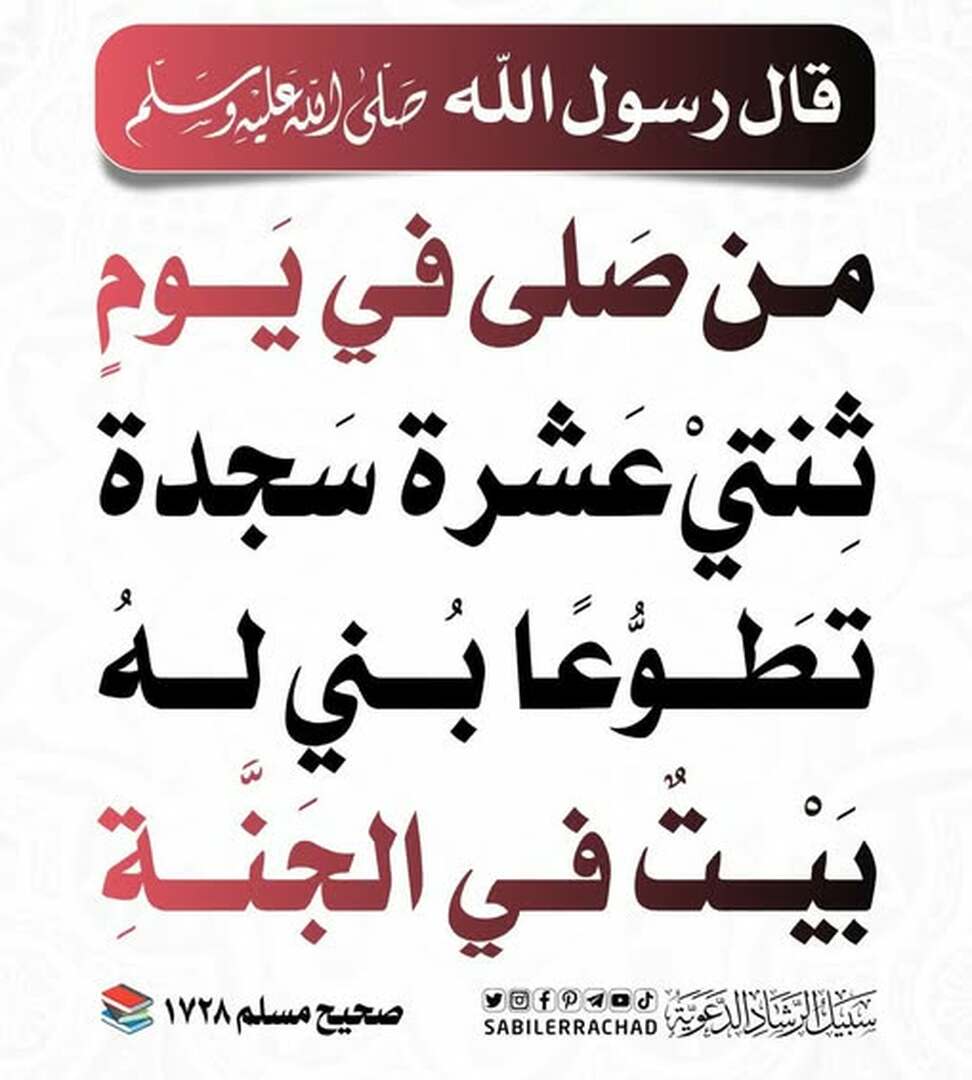 حديث