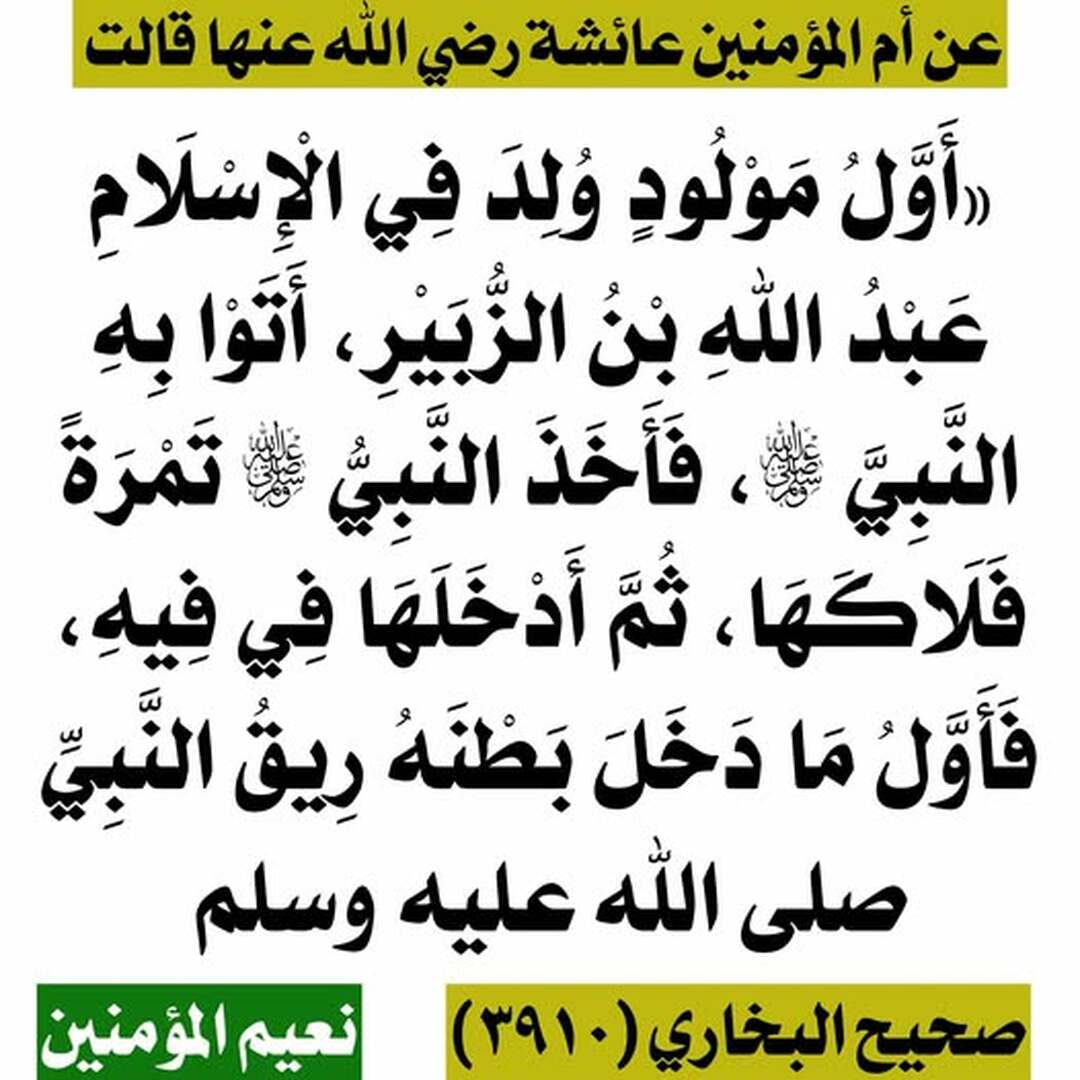 حذيث