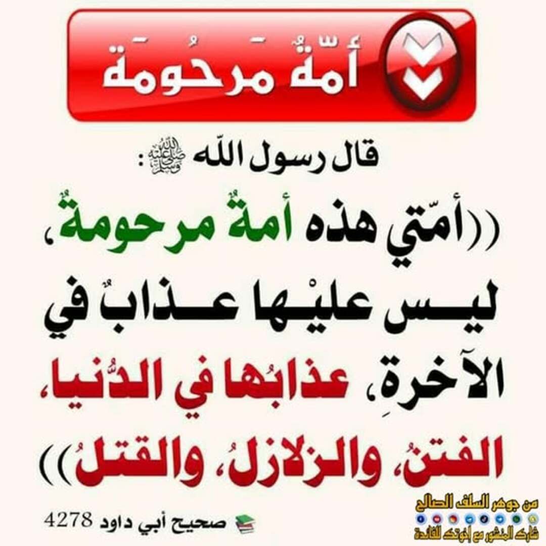 حديث