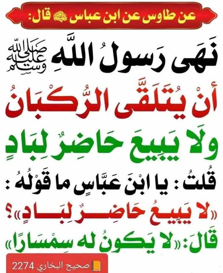 حذيث