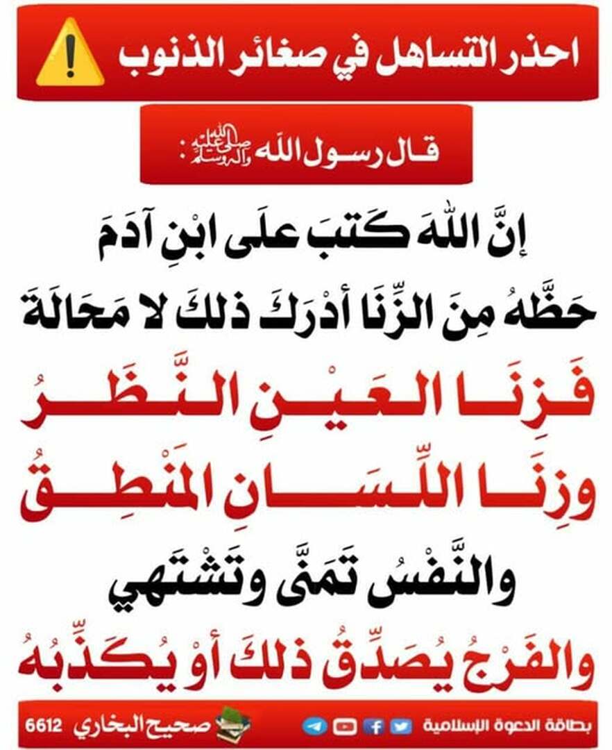 حديث
