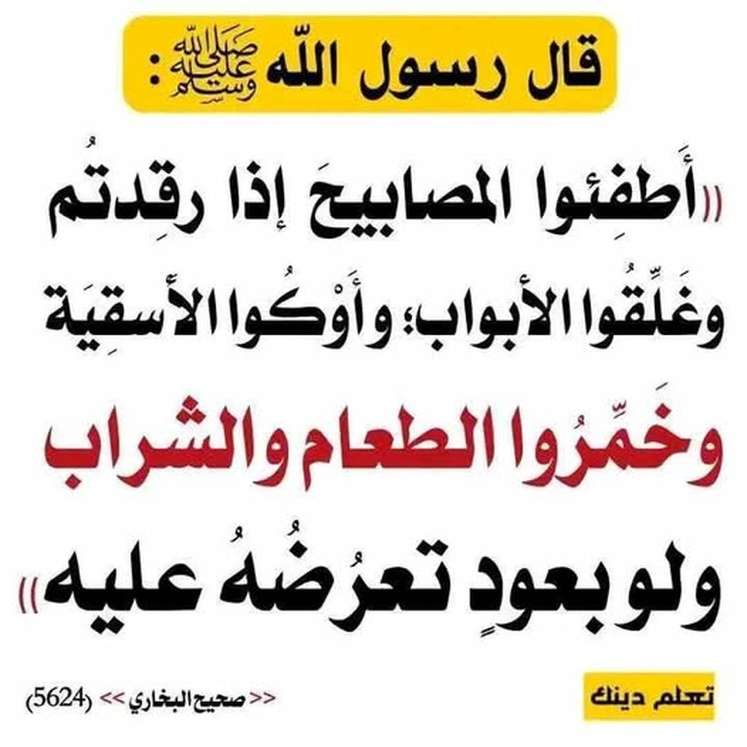 حذيث