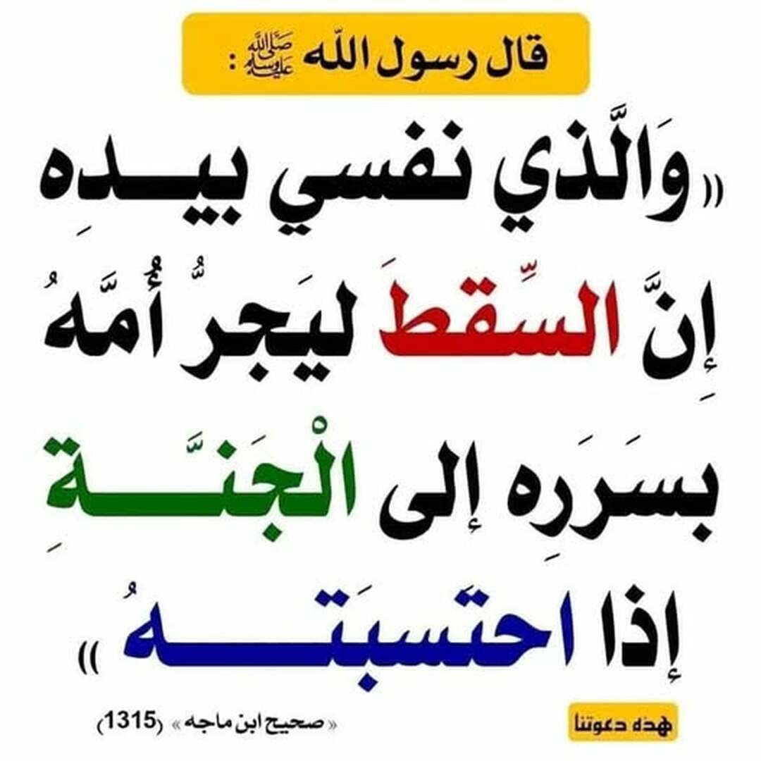 حديث