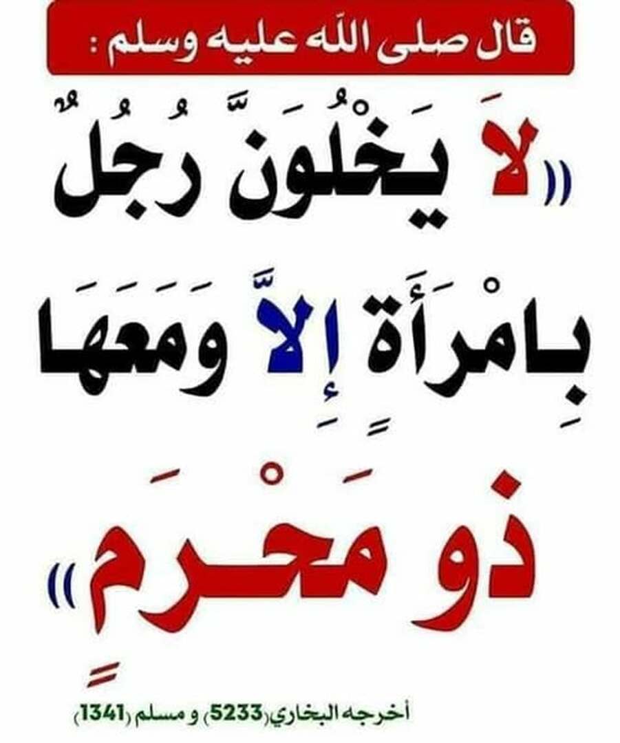 حذيث