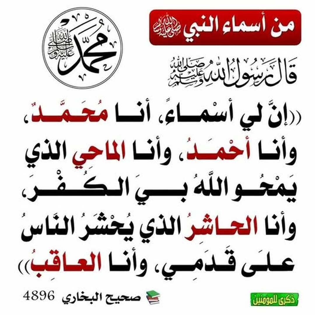 حديث