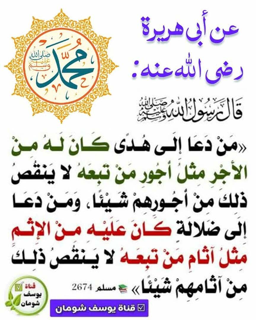حذيث