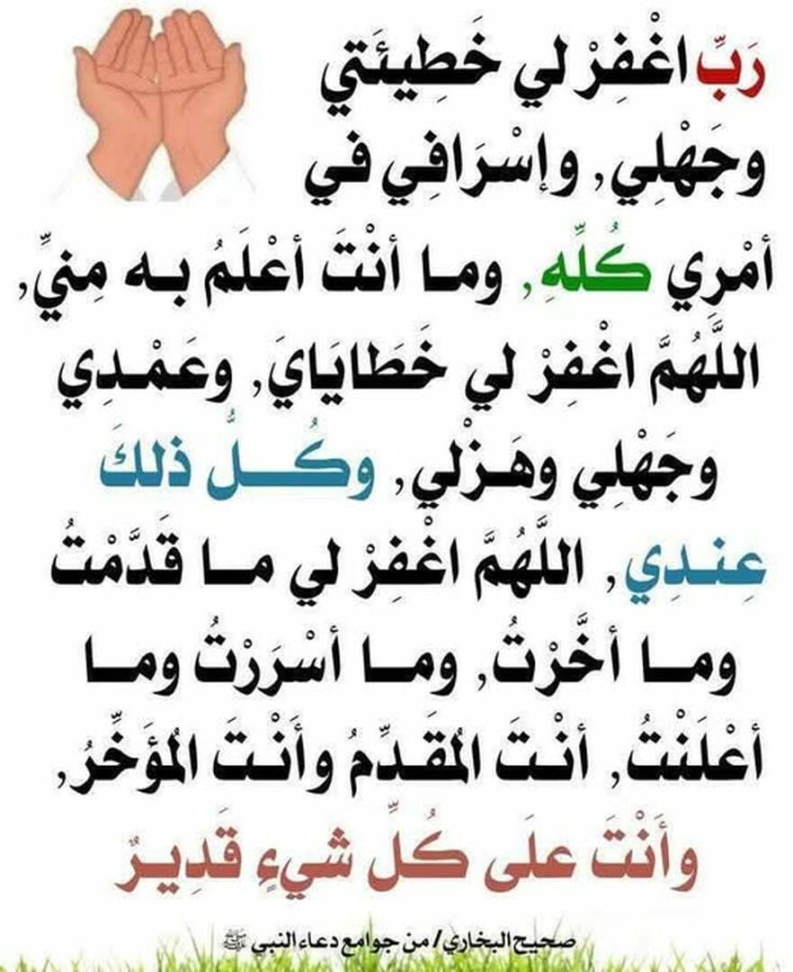 حذيث