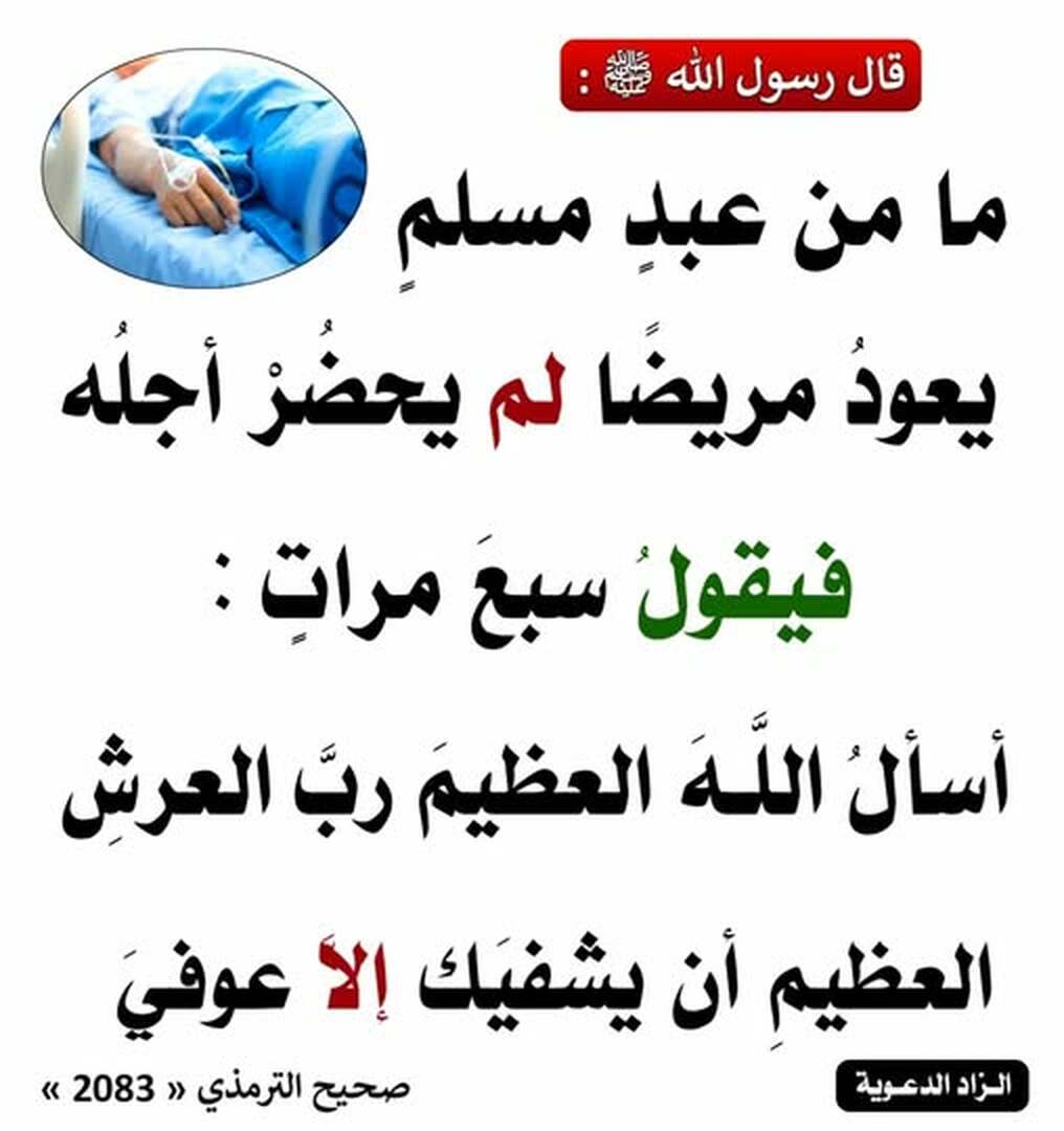 حديث