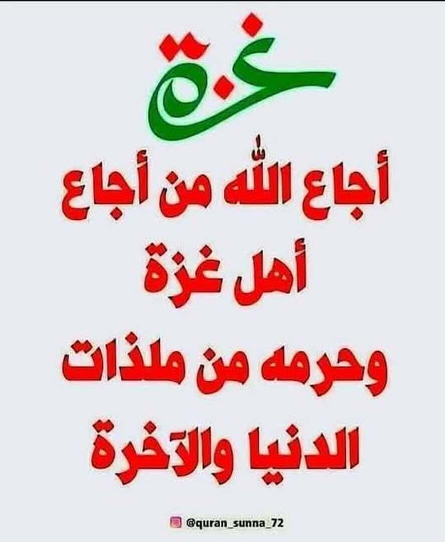 حذيث
