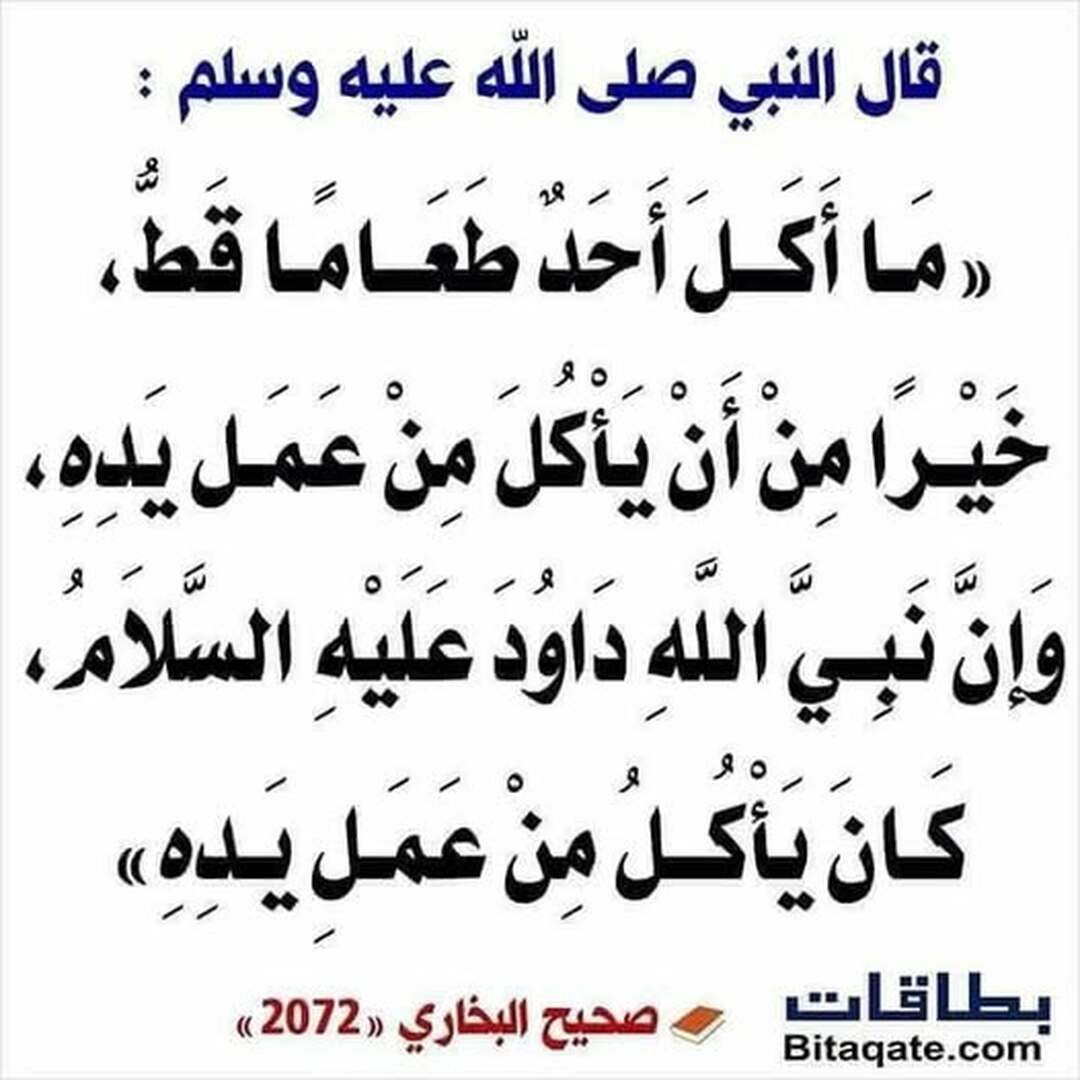 حديث