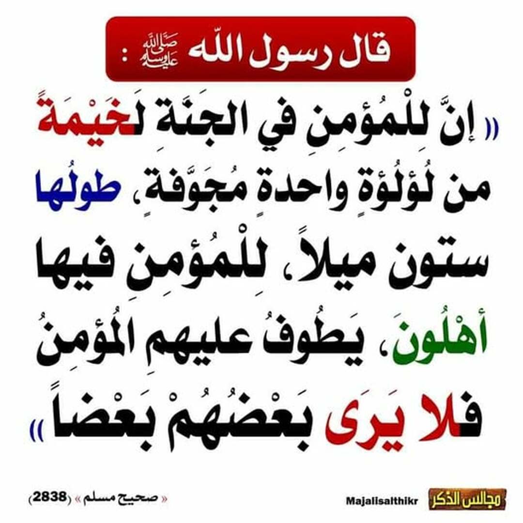 حديث