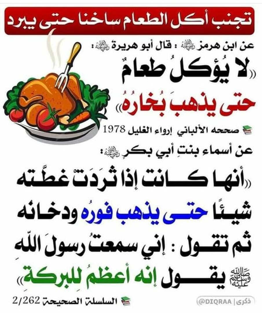 حديث