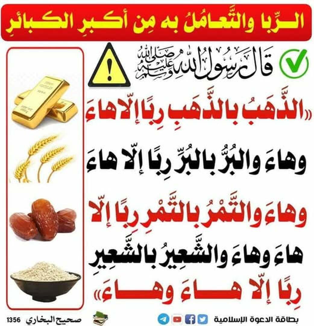 حذيث