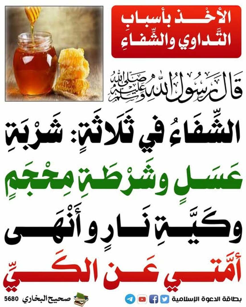 حديث