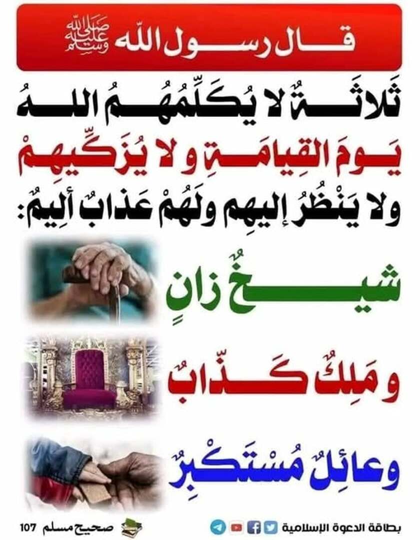 حذيث