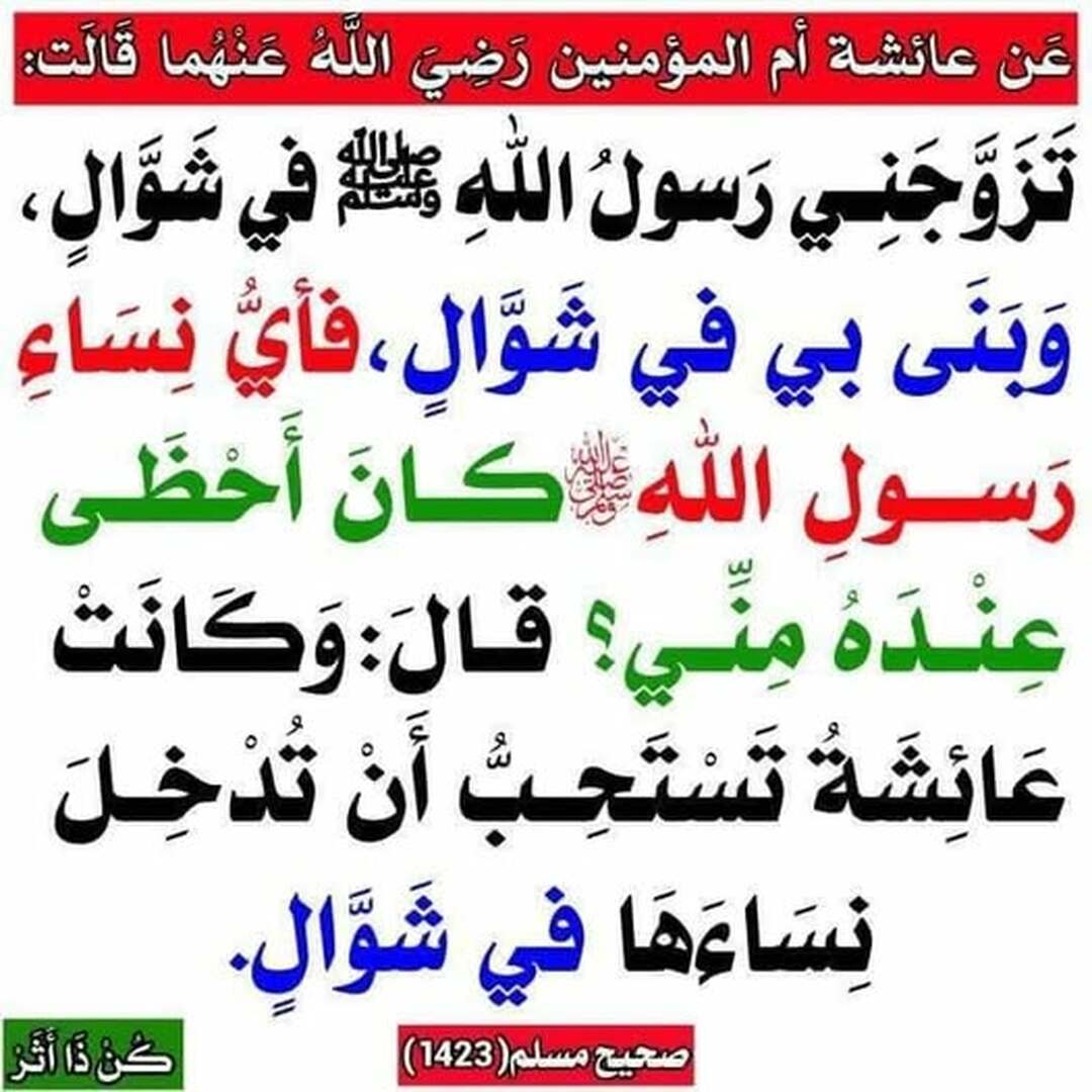 حديث