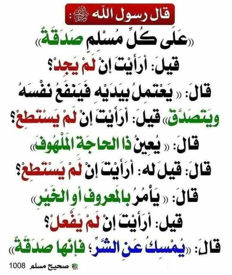 حديث